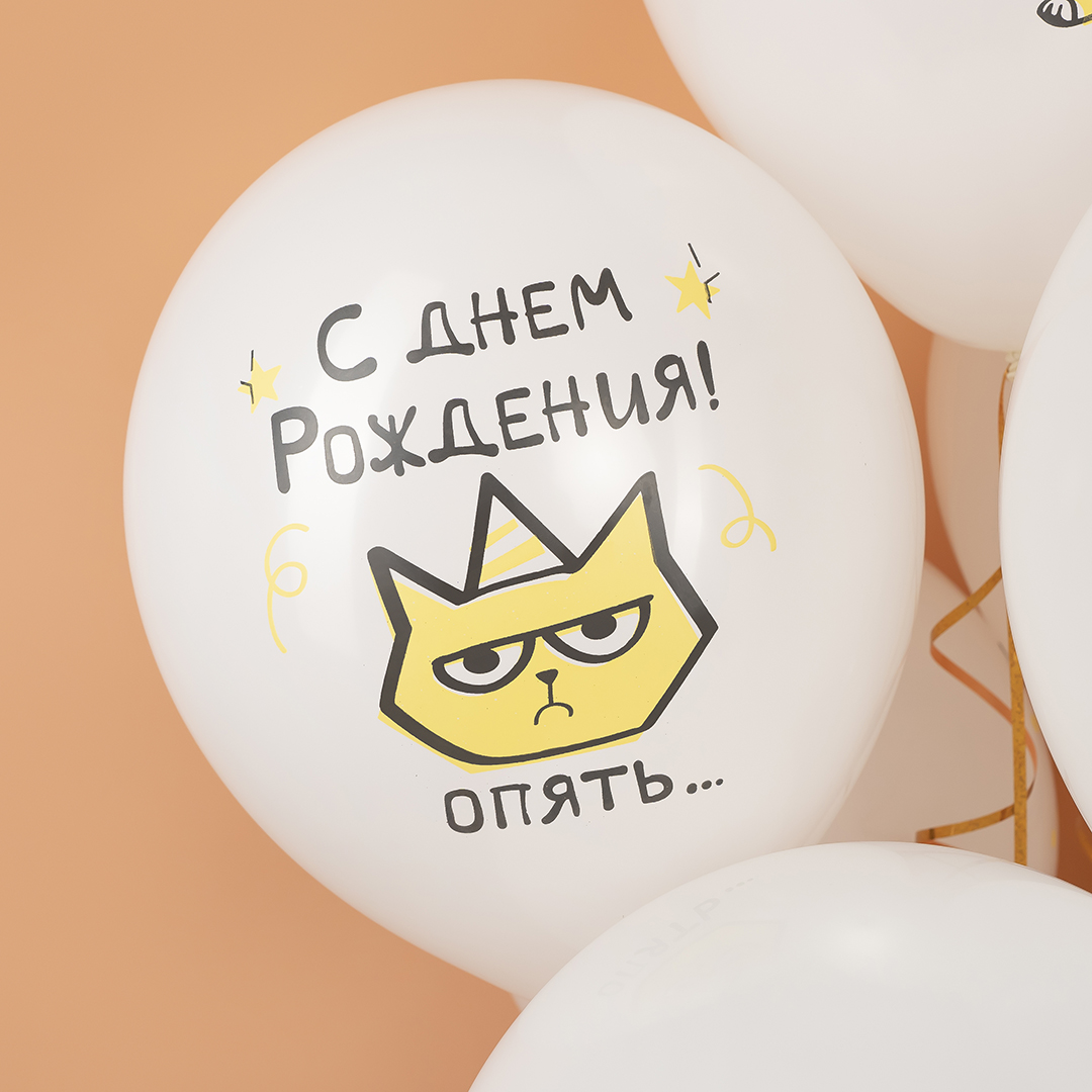 Шар (12''/30 см) С Днем Рождения! (рыжий котик), Белый, пастель, 1 ст, 25 шт.