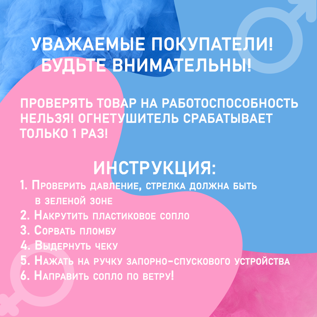 Огнетушитель с Краской Холи, Гендер Пати, Голубой, 2 л. 